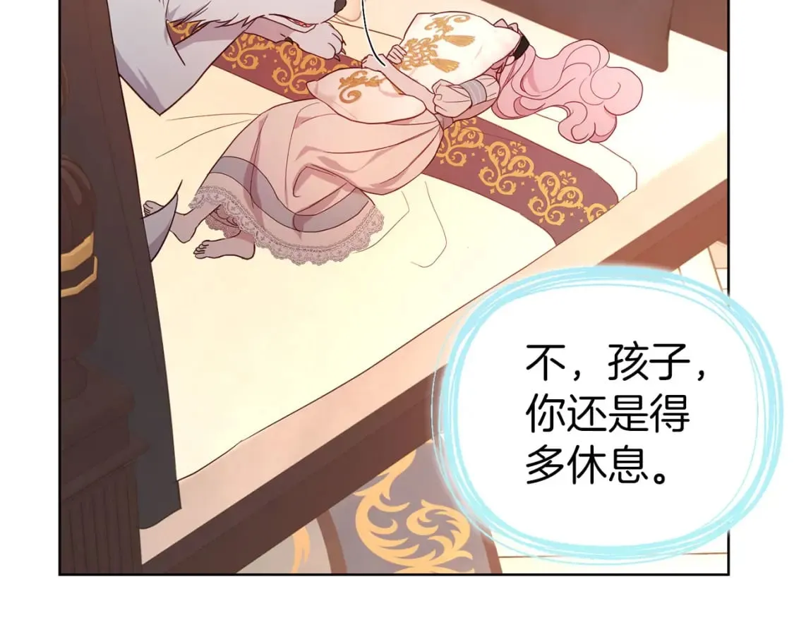 第135话 过度保护 第73页