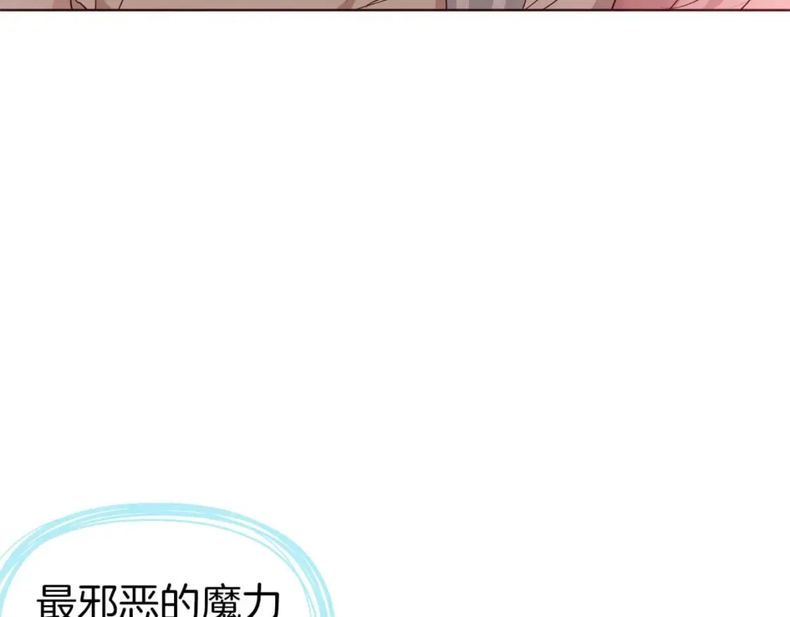第135话 过度保护 第76页