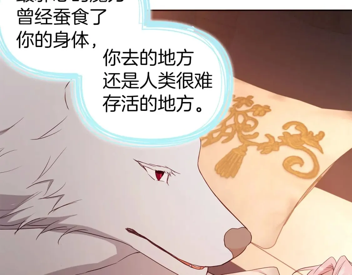 第135话 过度保护 第77页