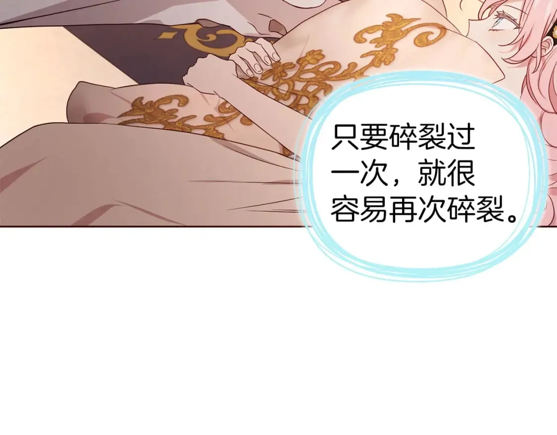 第135话 过度保护 第78页