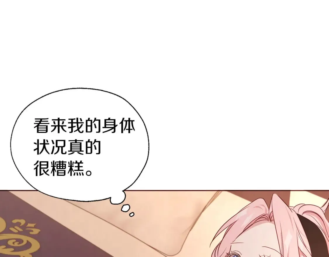 第135话 过度保护 第80页
