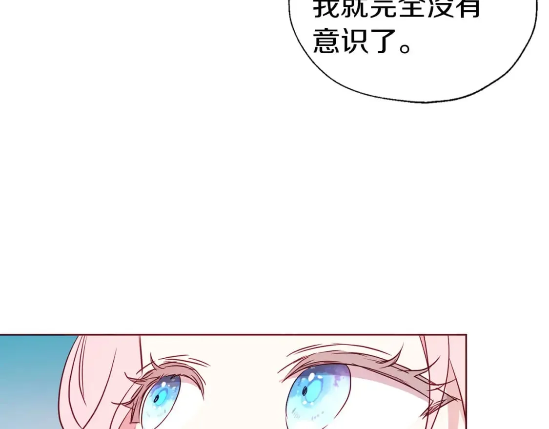 第135话 过度保护 第82页