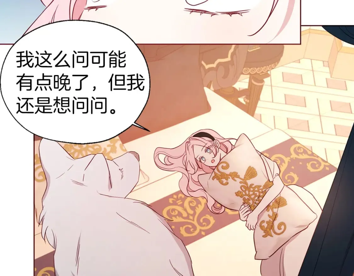 第135话 过度保护 第83页