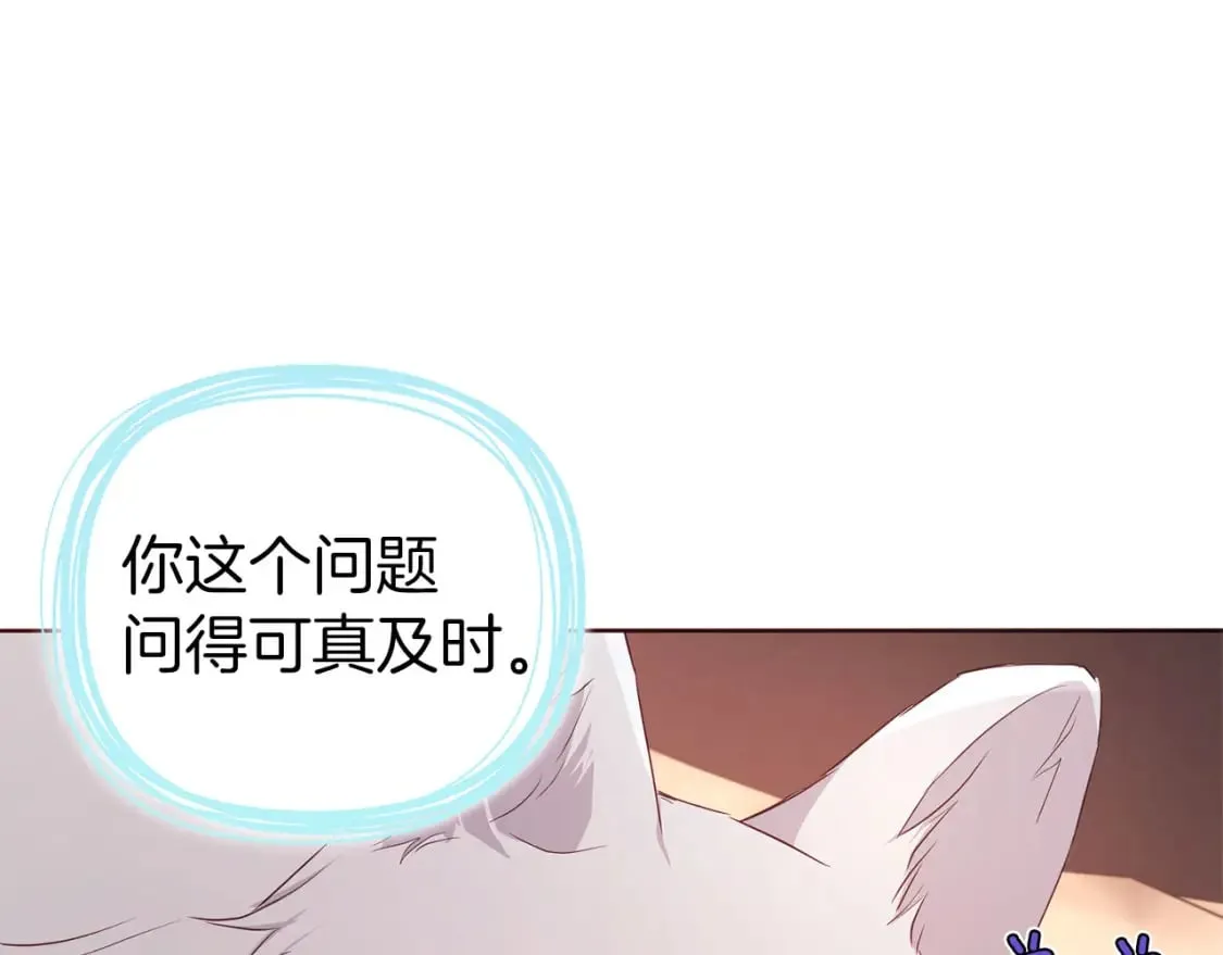 第135话 过度保护 第85页