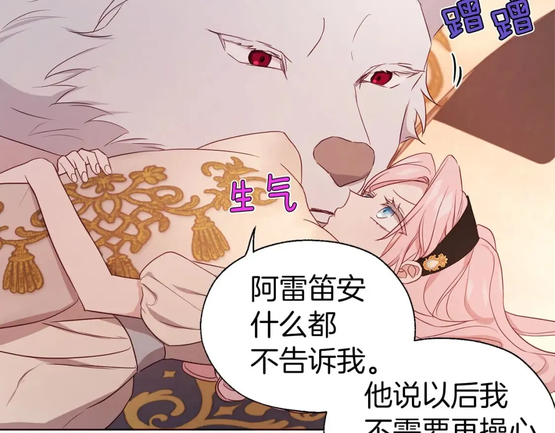 第135话 过度保护 第86页
