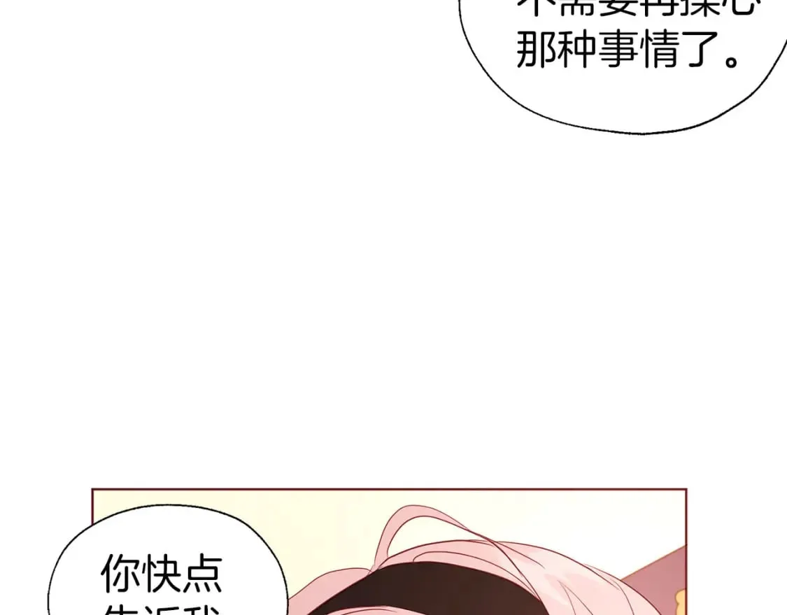 第135话 过度保护 第87页