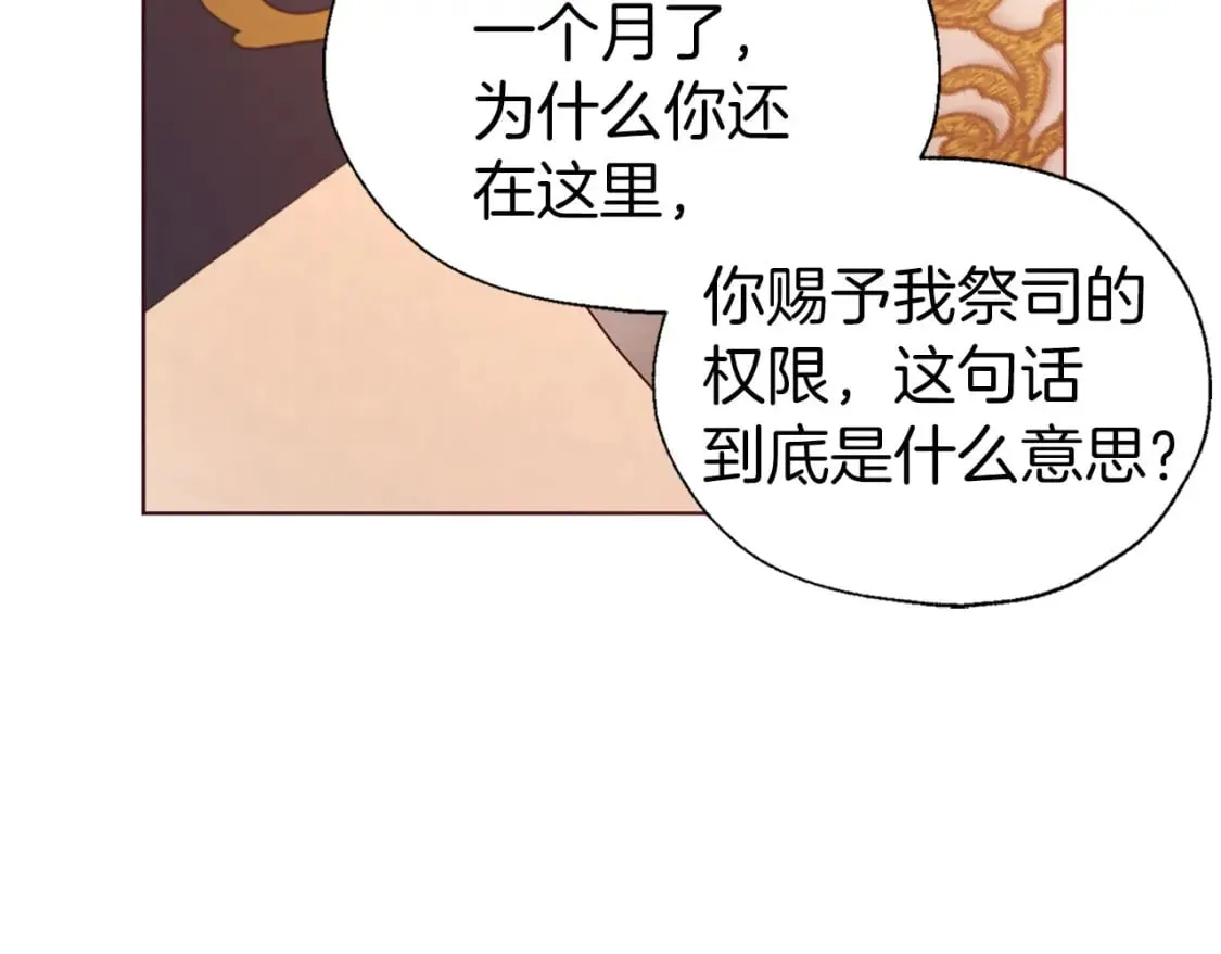 第135话 过度保护 第89页