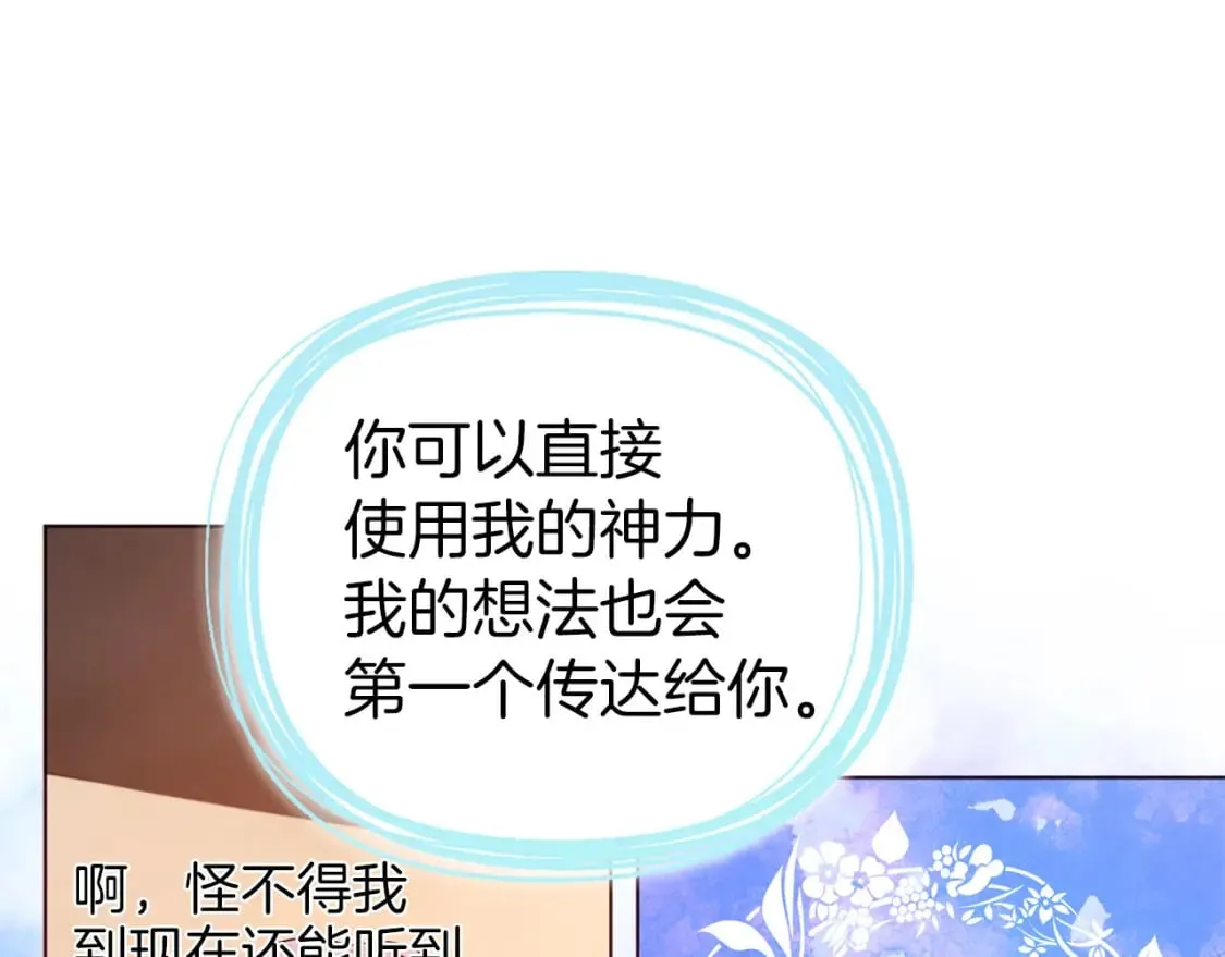 第135话 过度保护 第92页