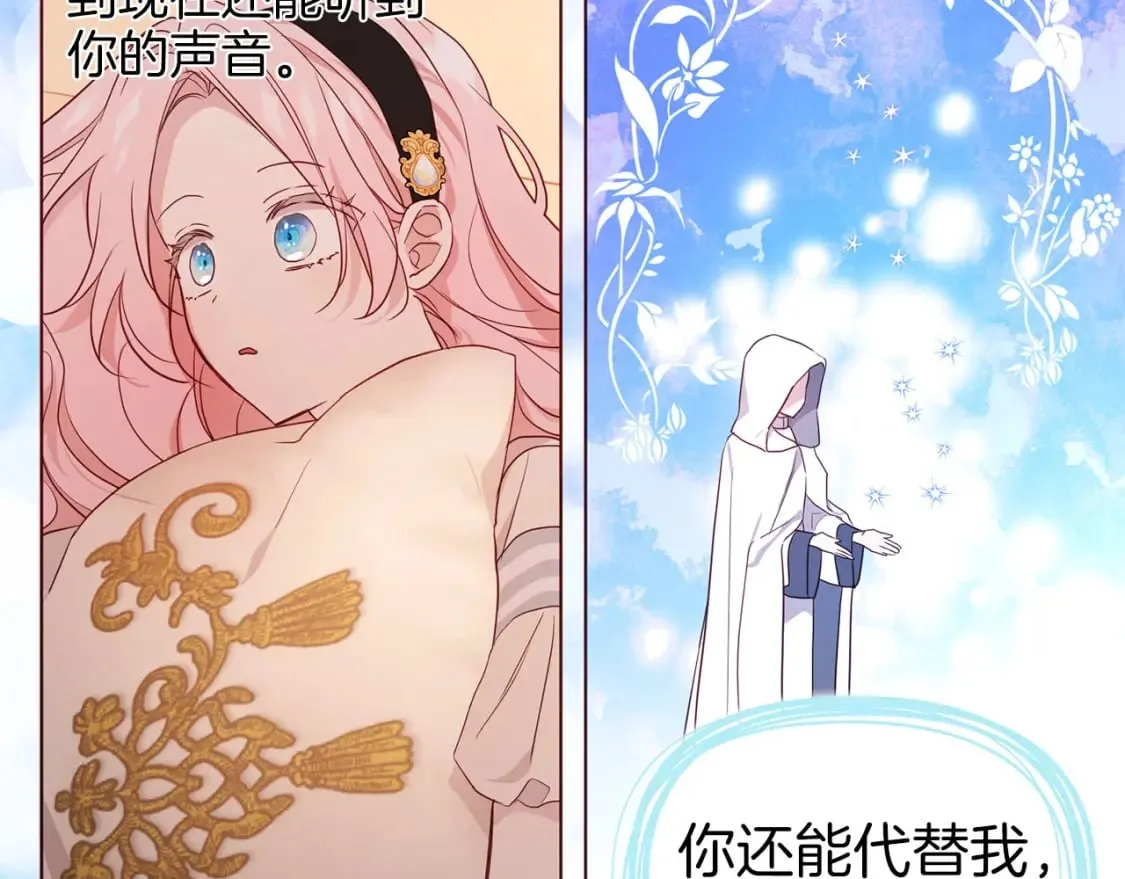 第135话 过度保护 第93页