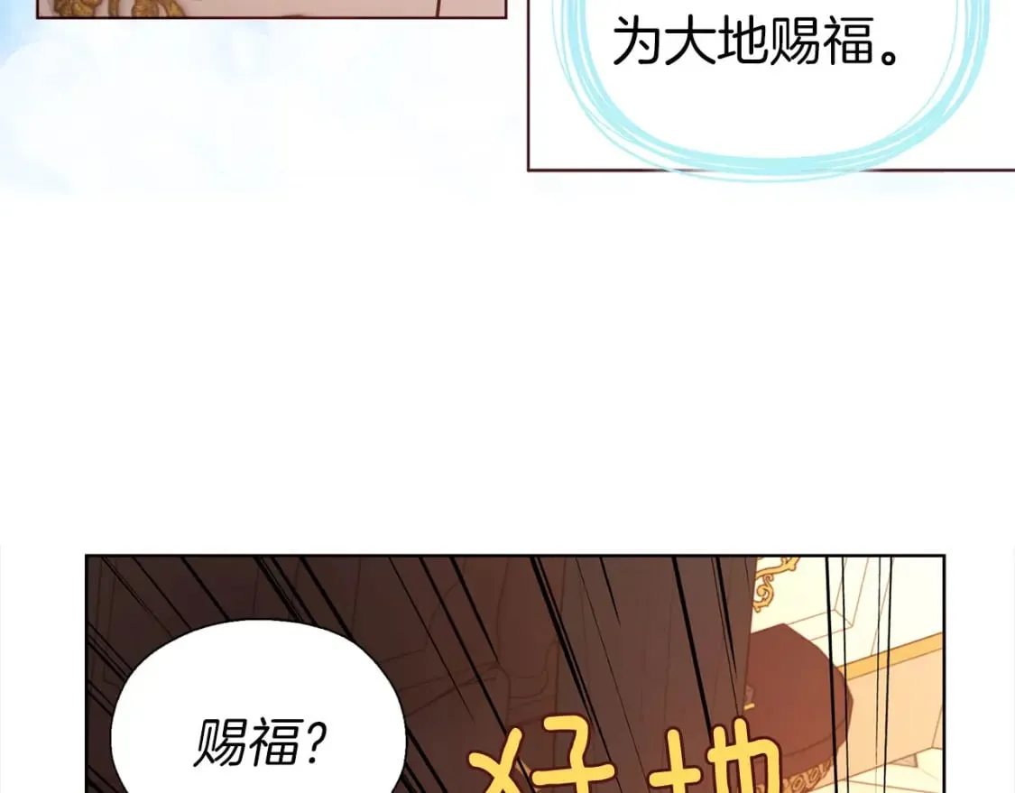 第135话 过度保护 第94页