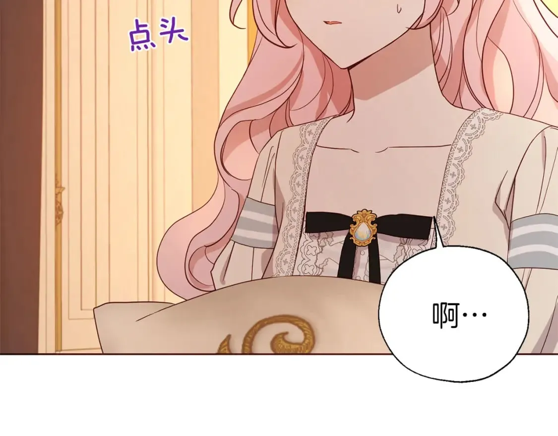第135话 过度保护 第98页