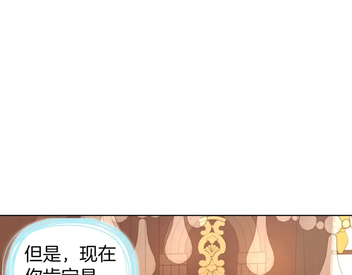 第135话 过度保护 第99页