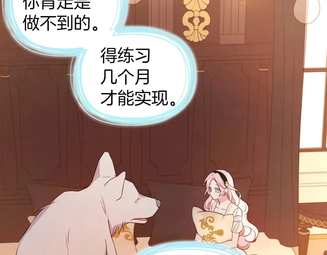 第135话 过度保护 第100页