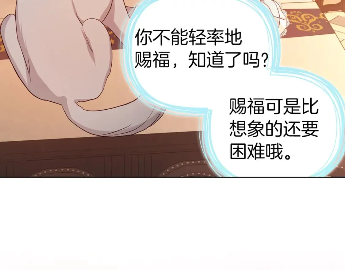 第135话 过度保护 第101页