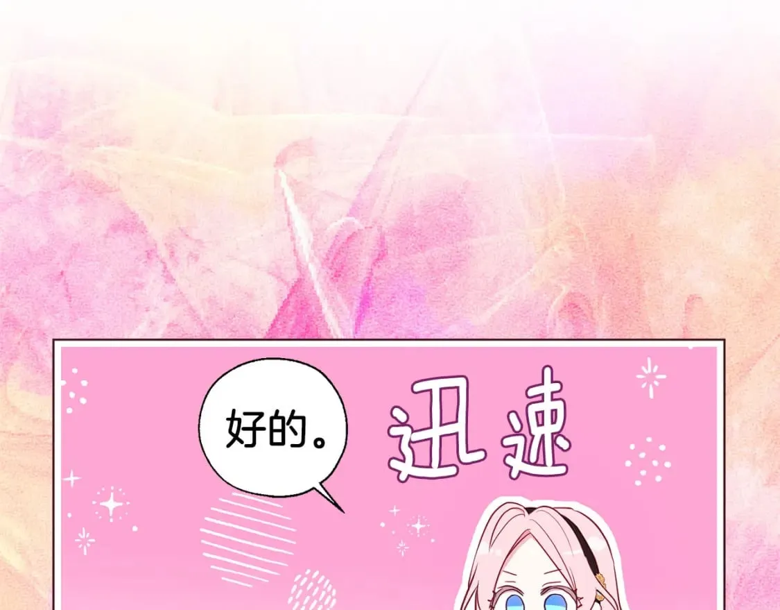 第135话 过度保护 第102页