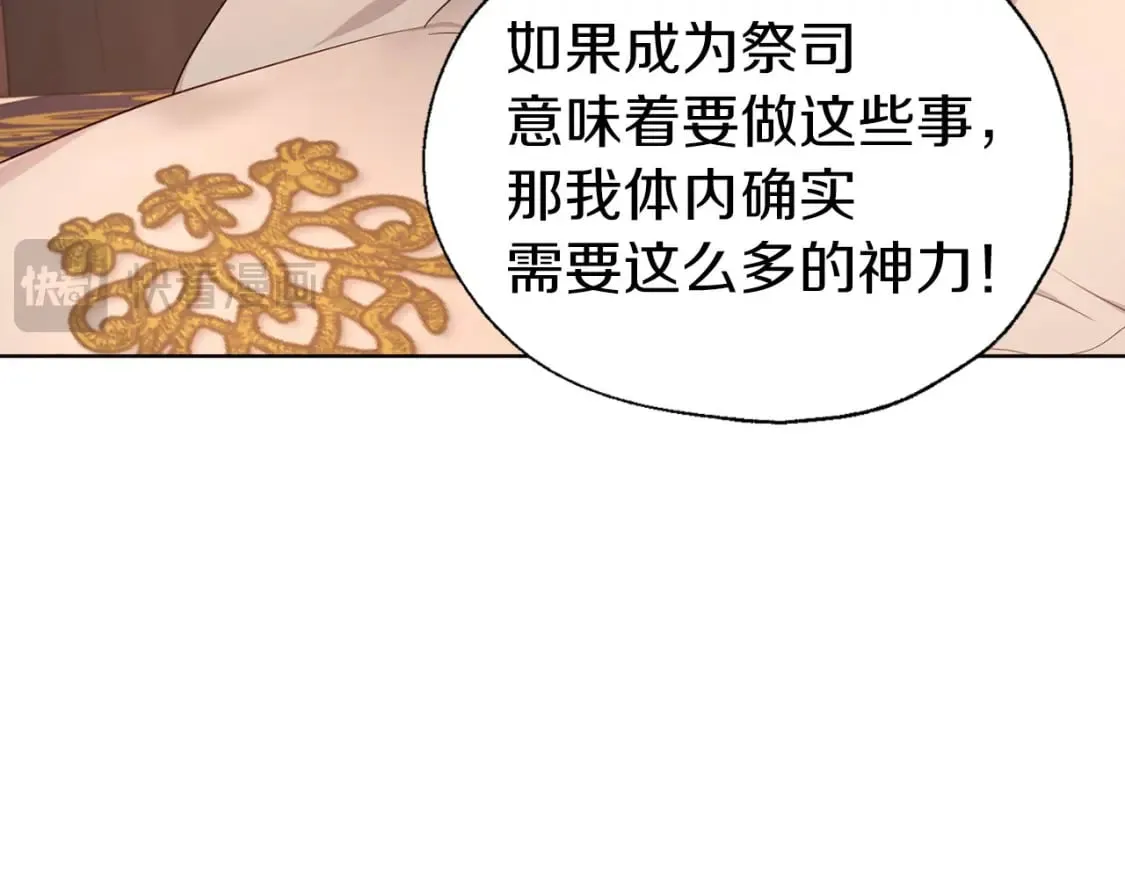 第135话 过度保护 第109页