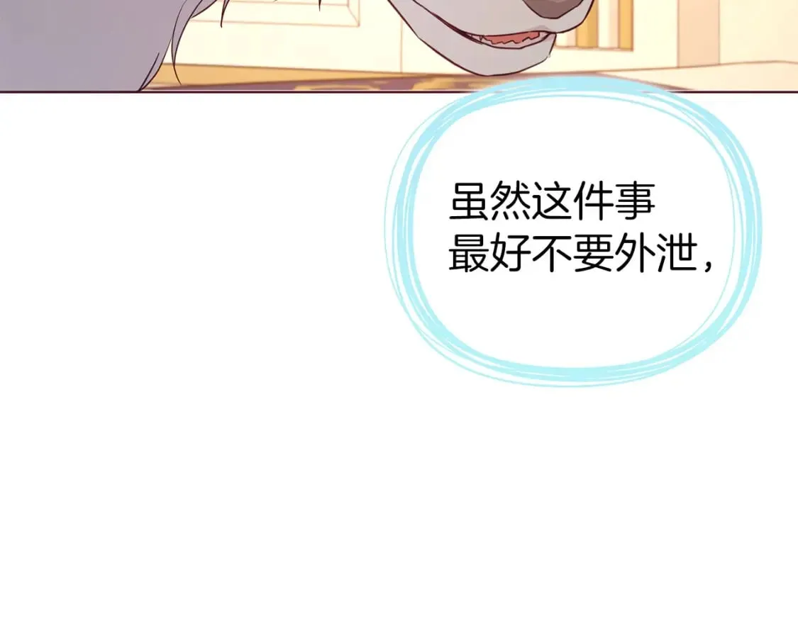 第135话 过度保护 第113页