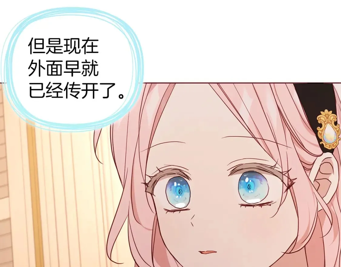第135话 过度保护 第114页