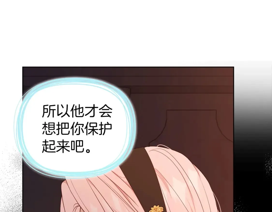 第135话 过度保护 第116页