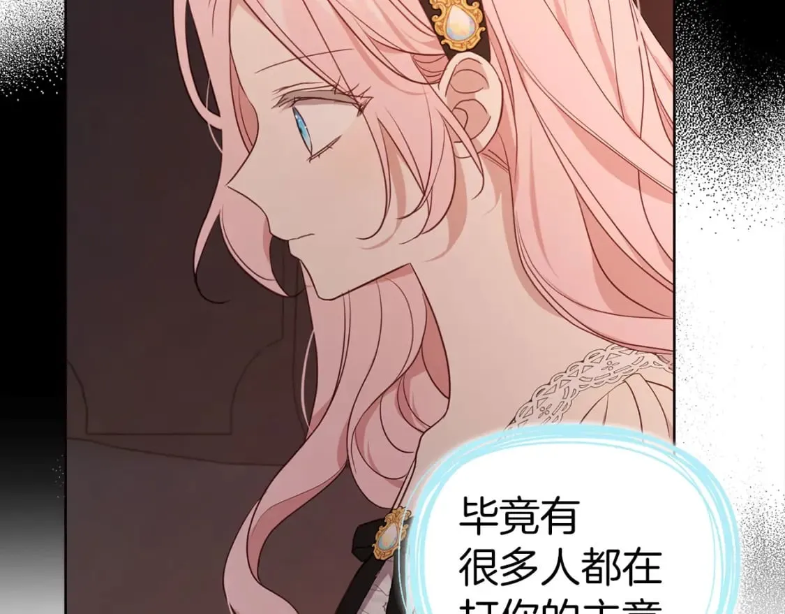 第135话 过度保护 第117页