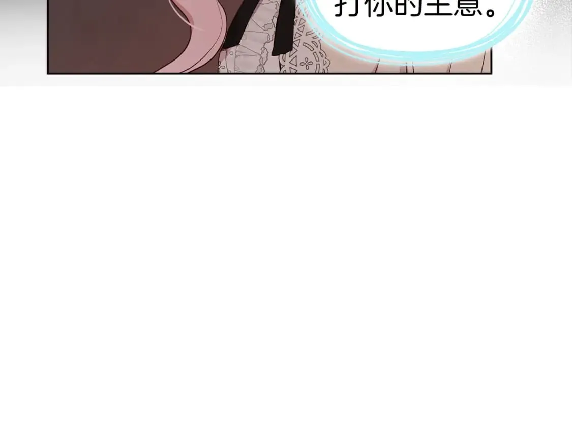 第135话 过度保护 第118页