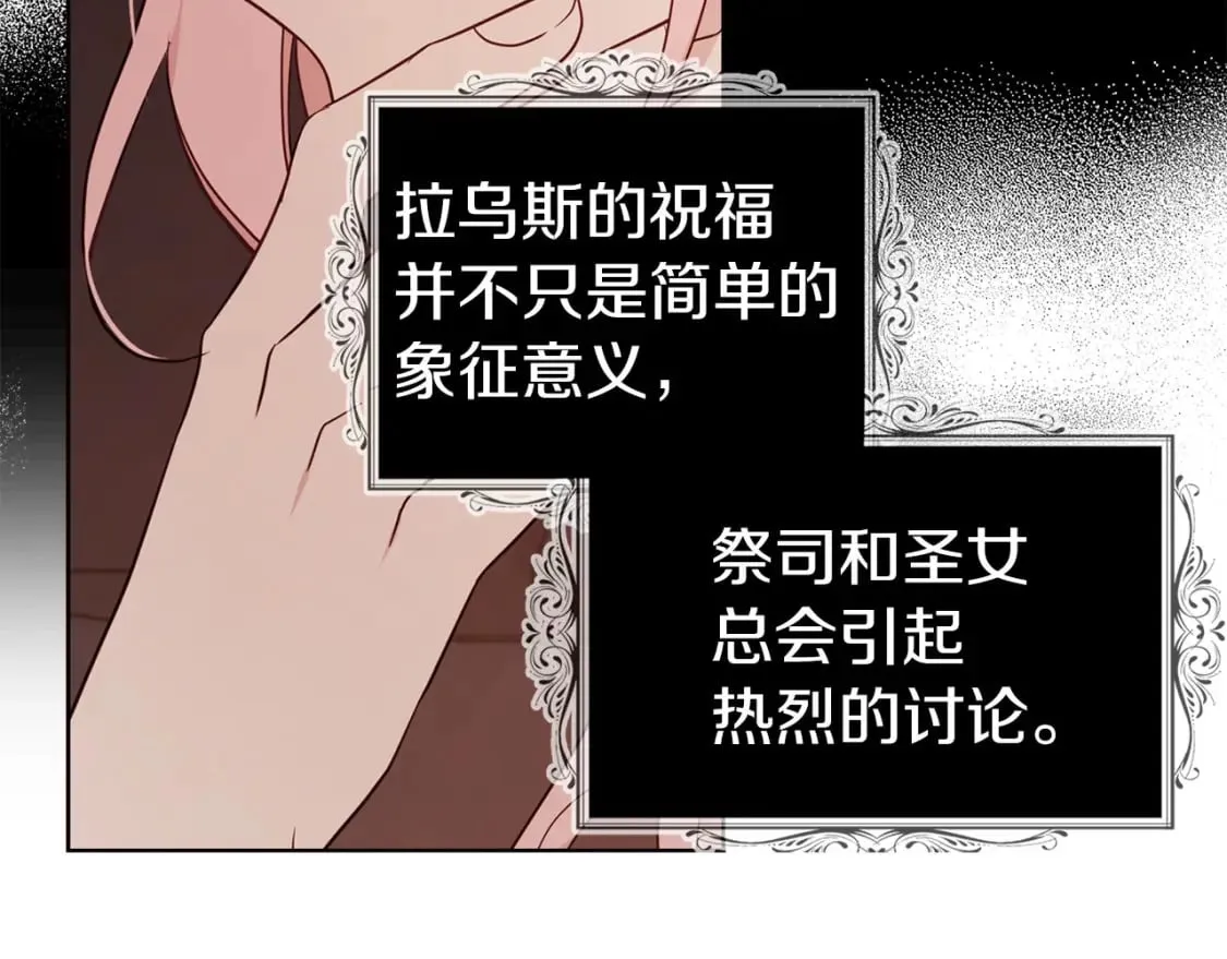 第135话 过度保护 第120页