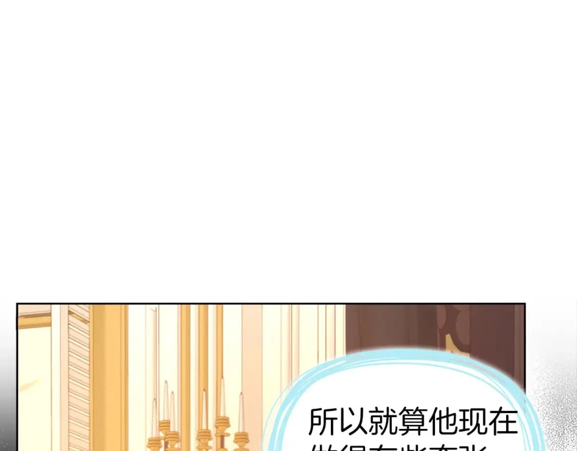 第135话 过度保护 第121页