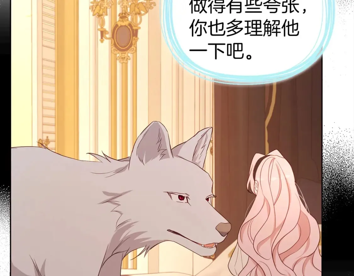 第135话 过度保护 第122页