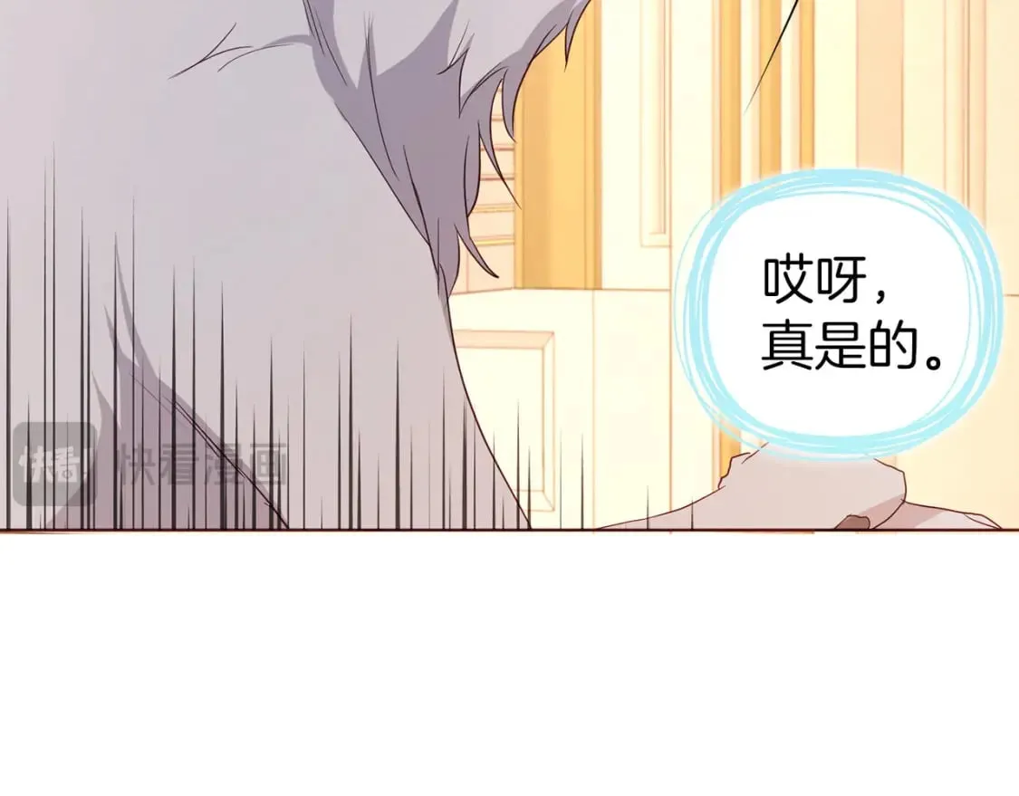第135话 过度保护 第128页