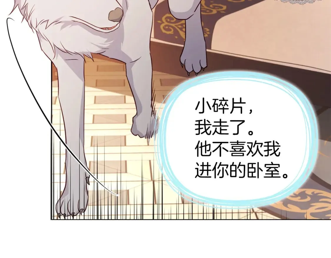 第135话 过度保护 第131页