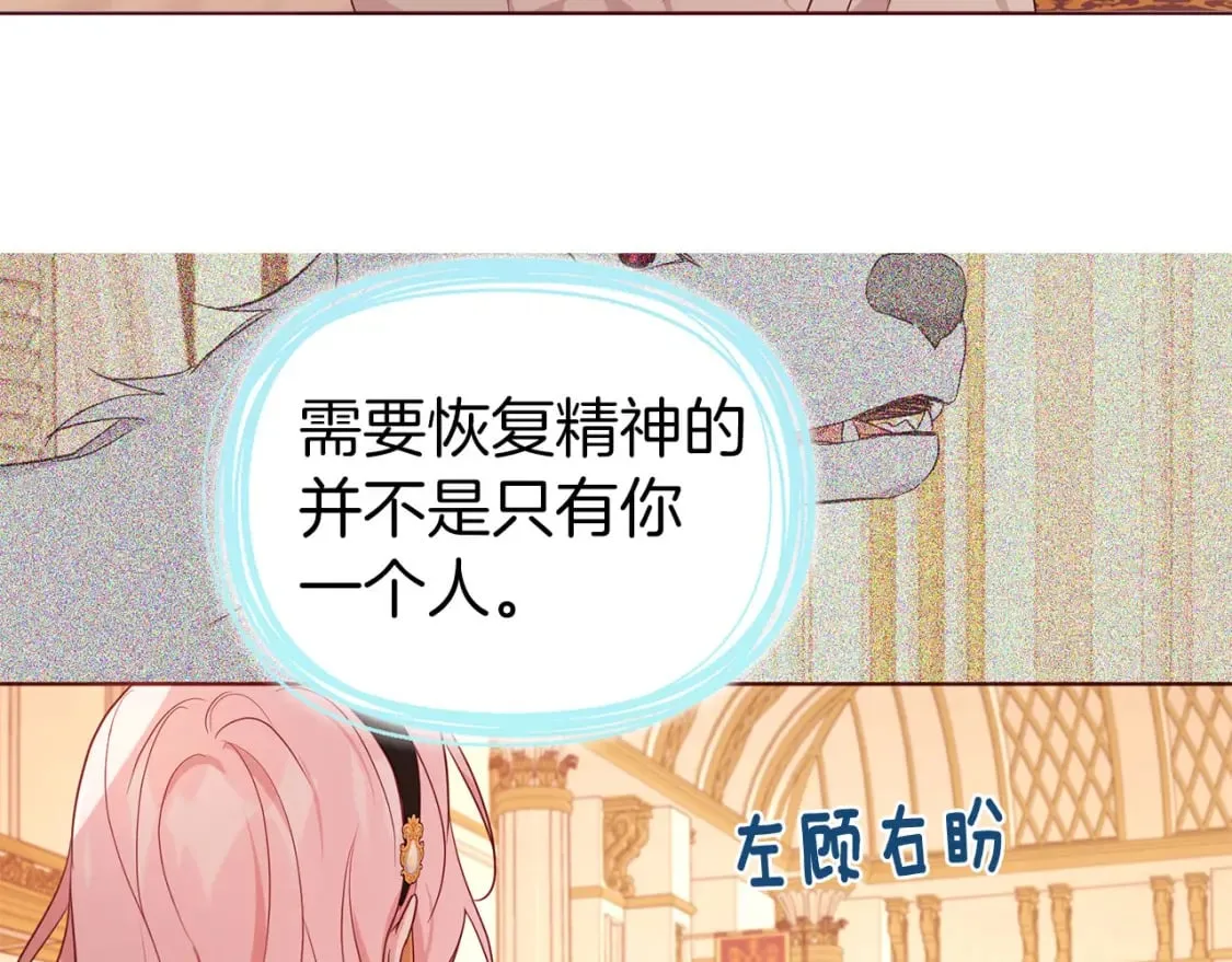 第135话 过度保护 第139页