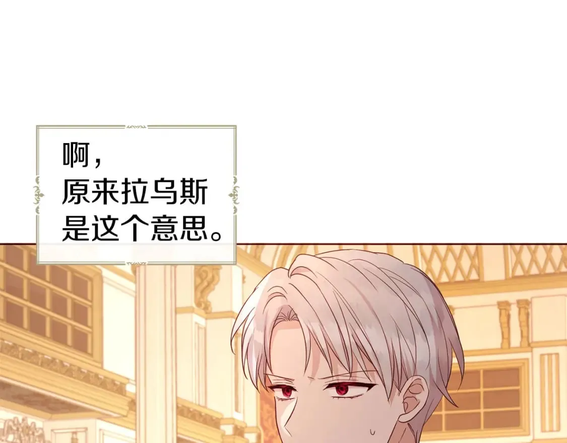第135话 过度保护 第141页