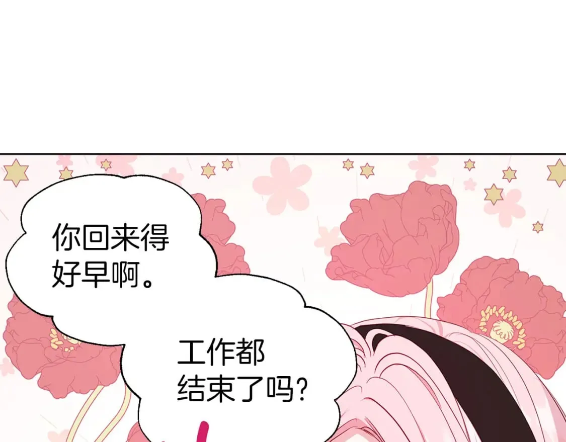 第135话 过度保护 第143页
