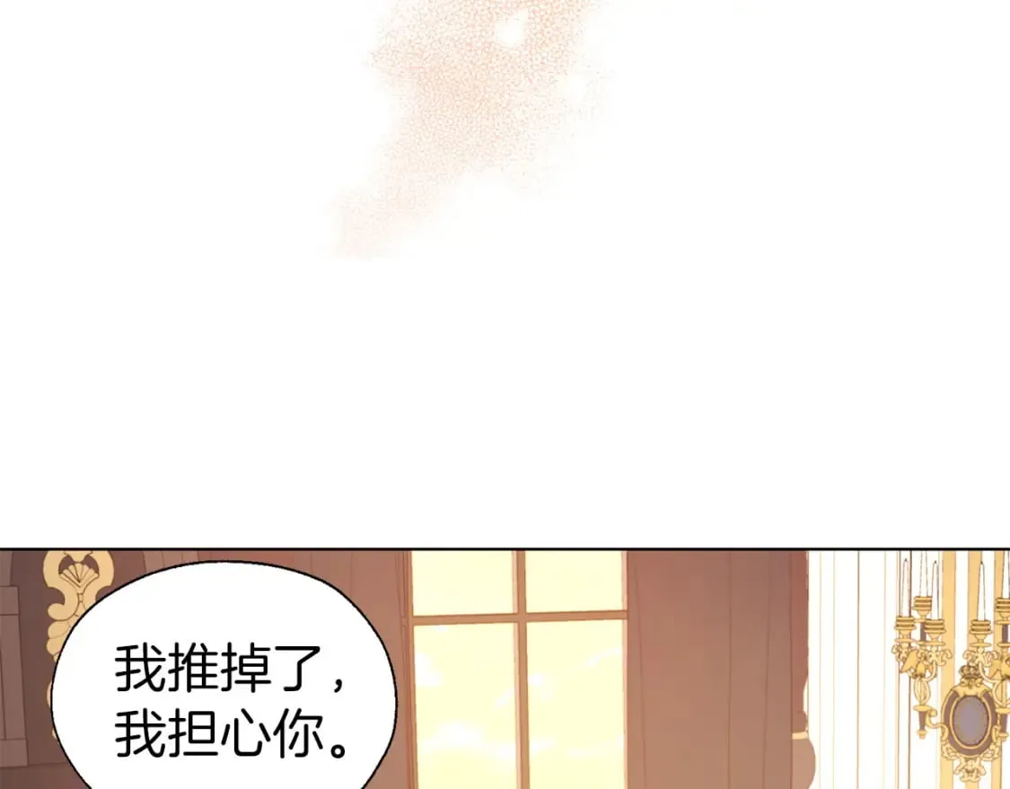 第135话 过度保护 第147页