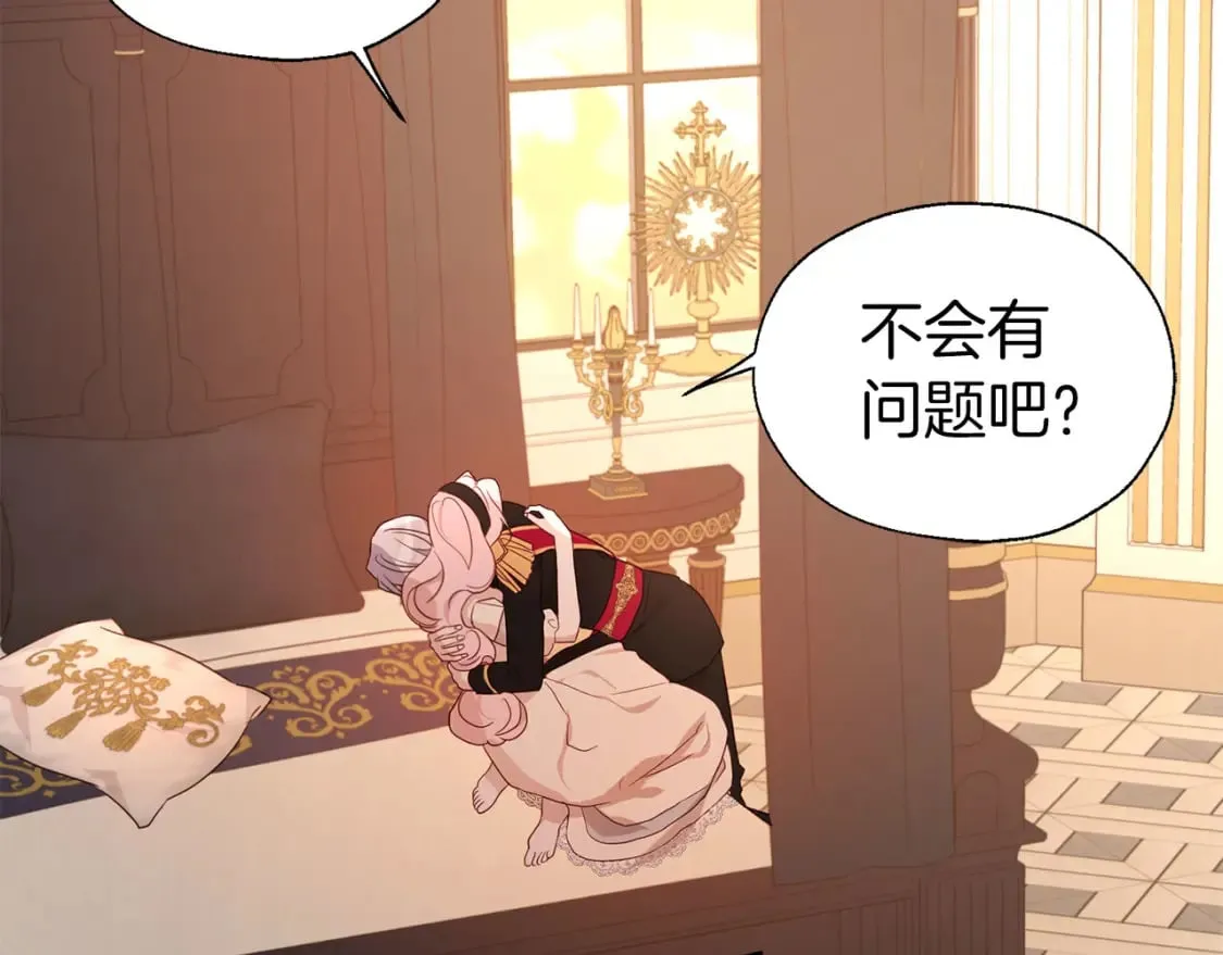 第135话 过度保护 第148页