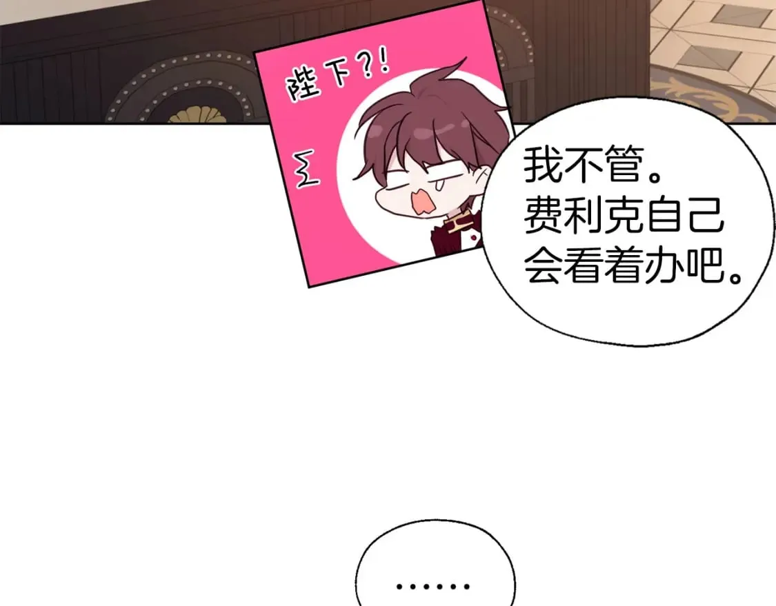 第135话 过度保护 第149页