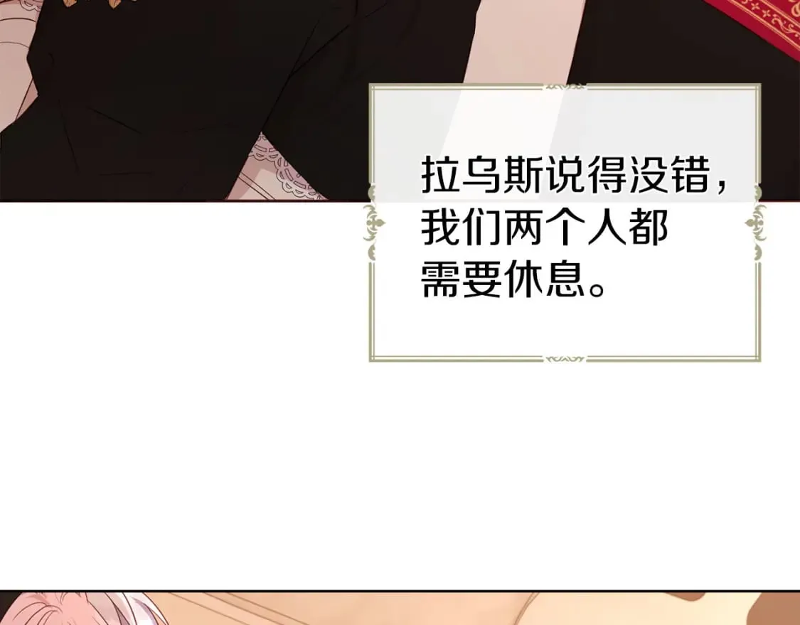第135话 过度保护 第151页
