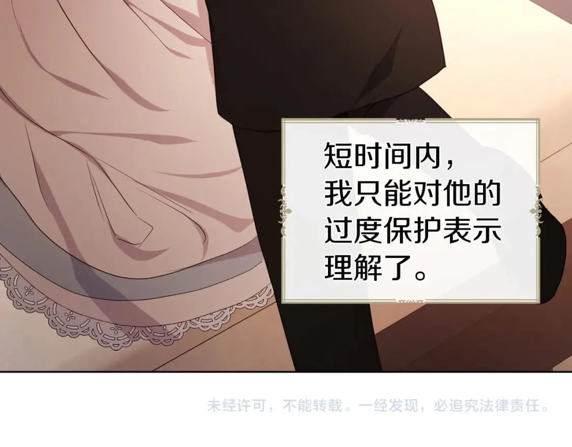第135话 过度保护 第153页