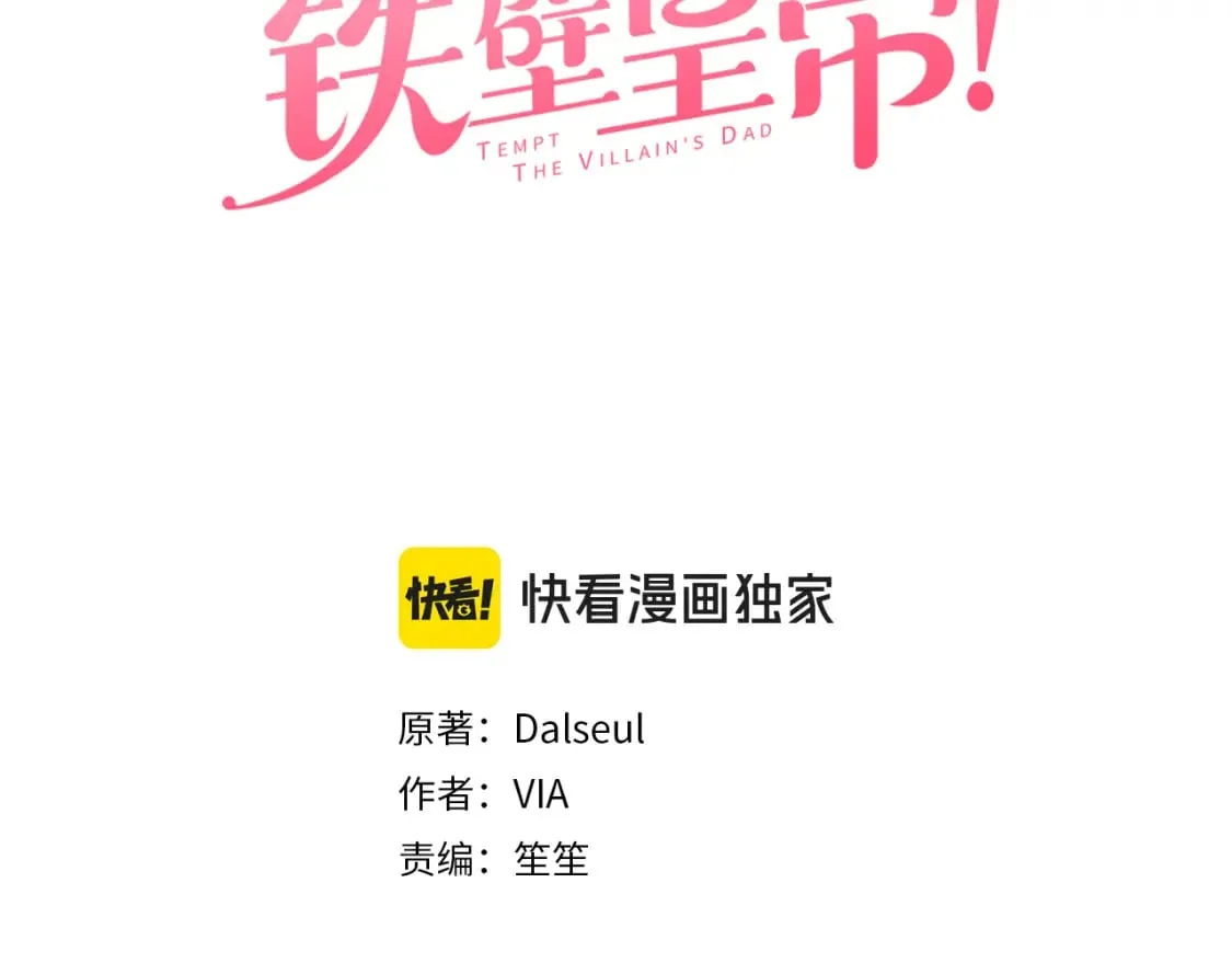 第136话 忍无可忍 第3页