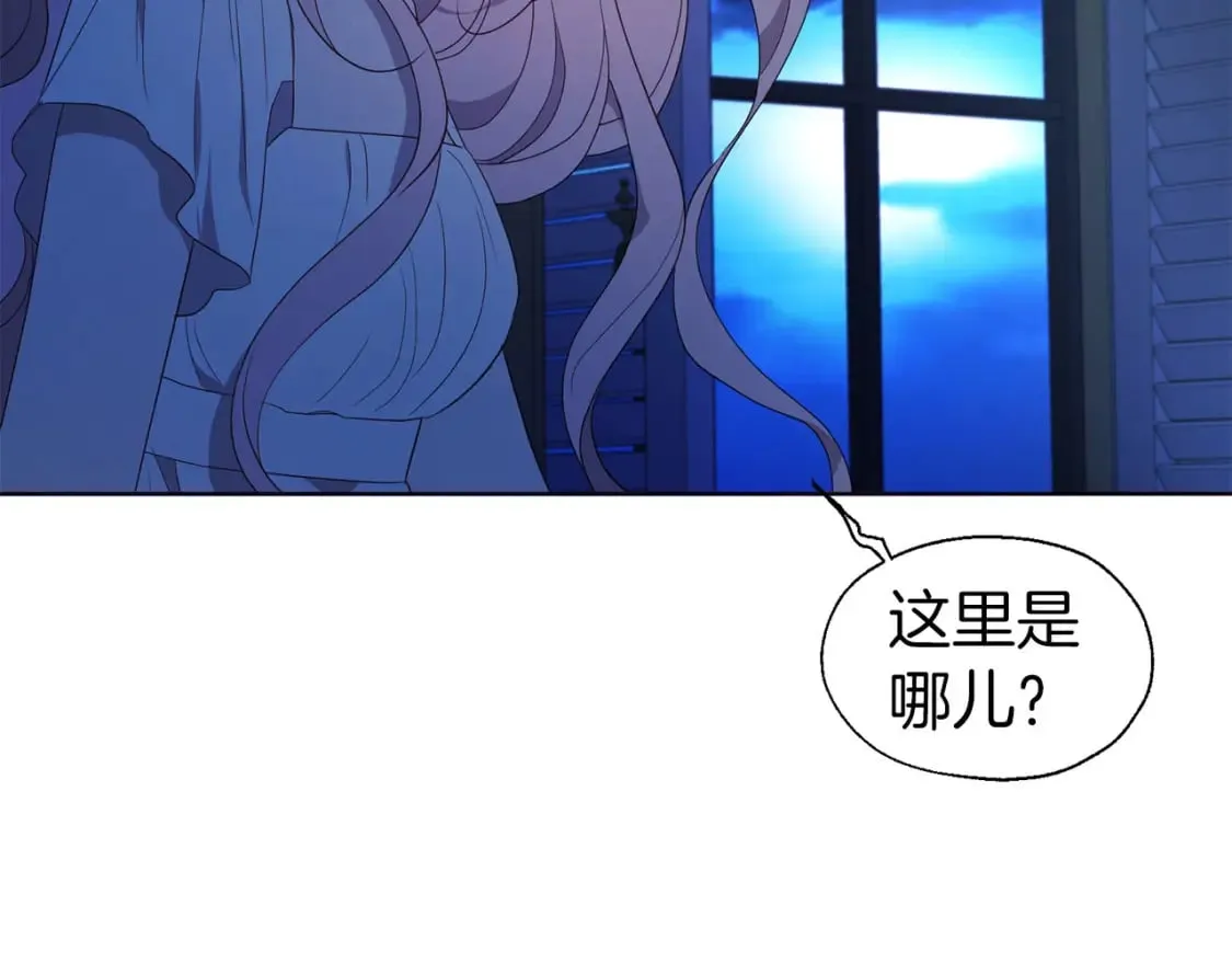 第136话 忍无可忍 第14页