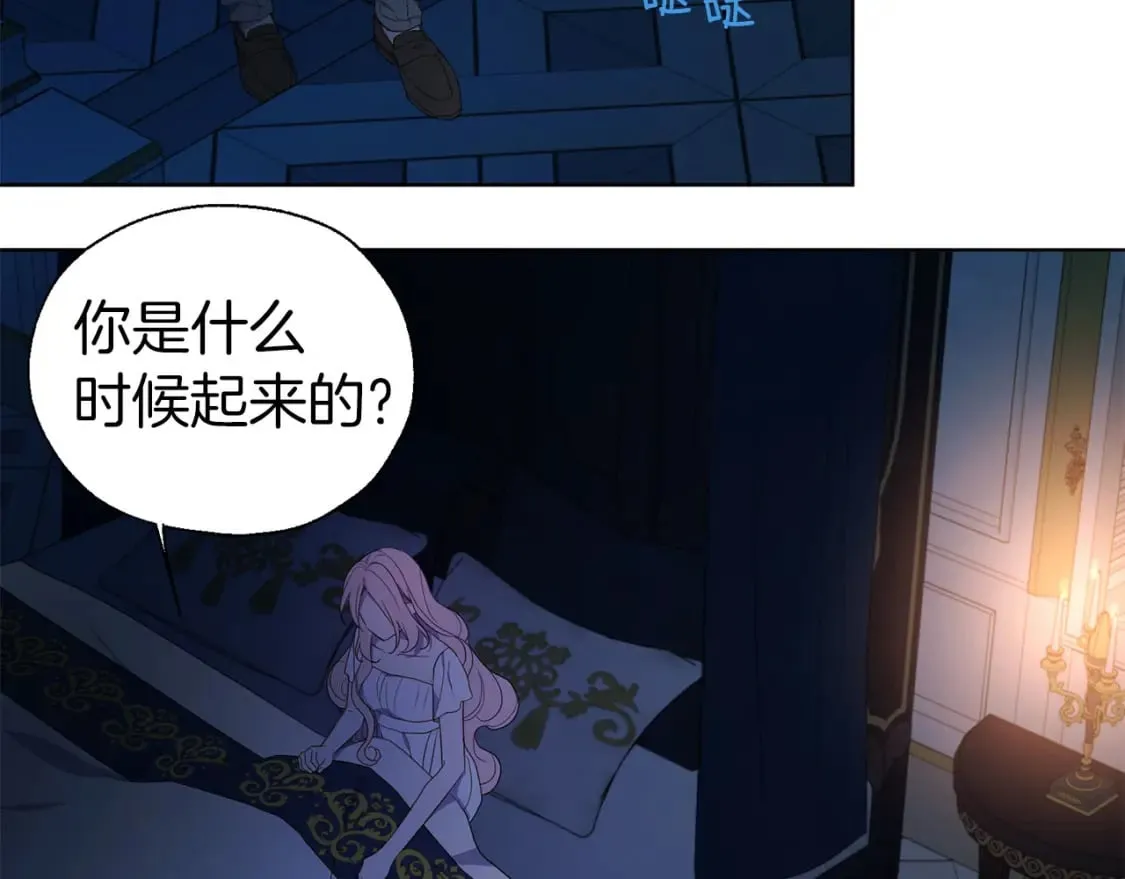 第136话 忍无可忍 第27页