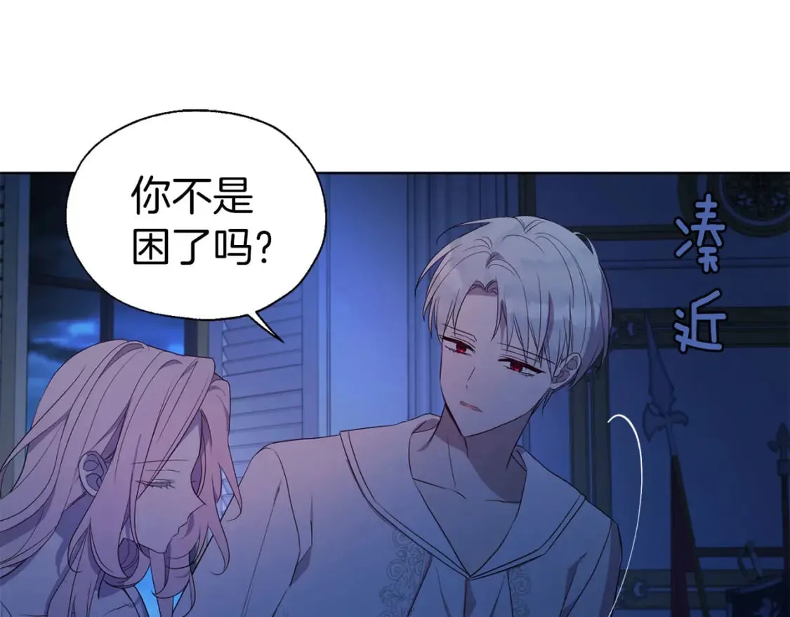 第136话 忍无可忍 第30页