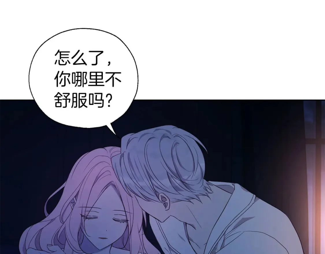 第136话 忍无可忍 第35页