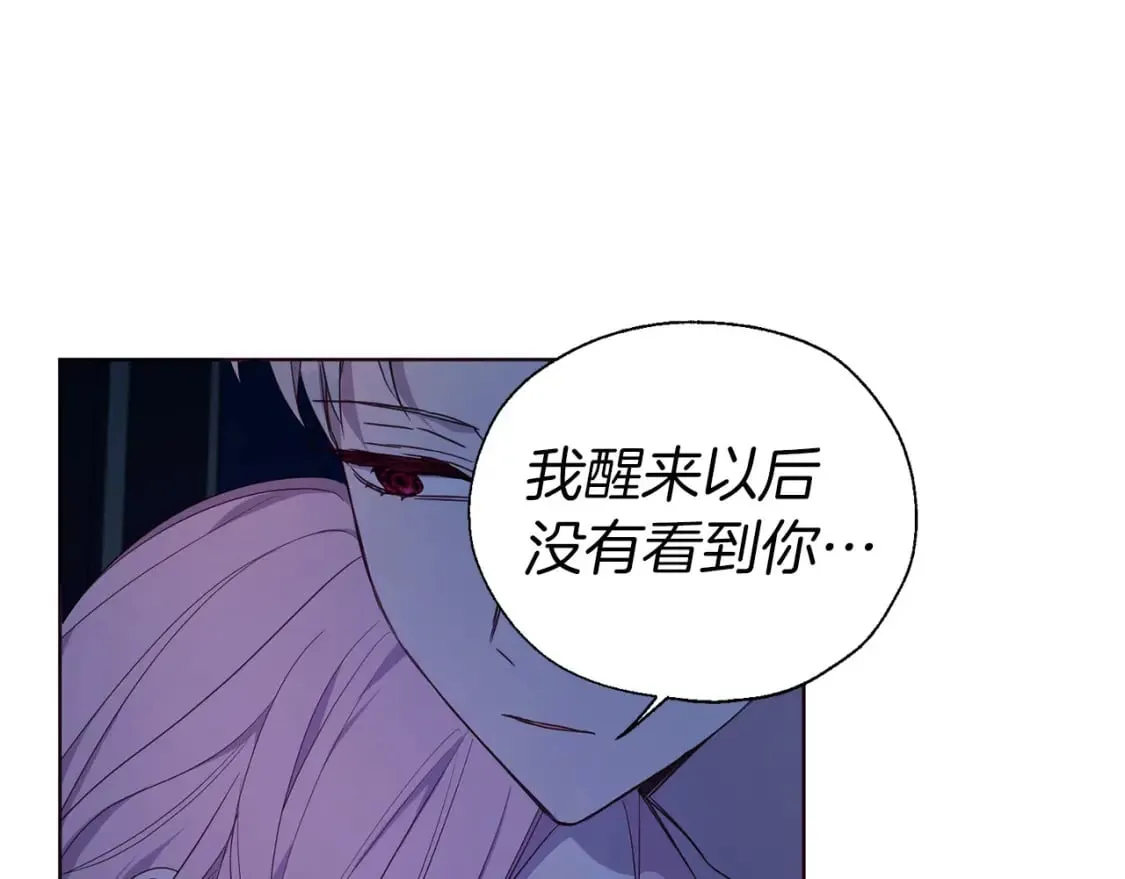 第136话 忍无可忍 第42页