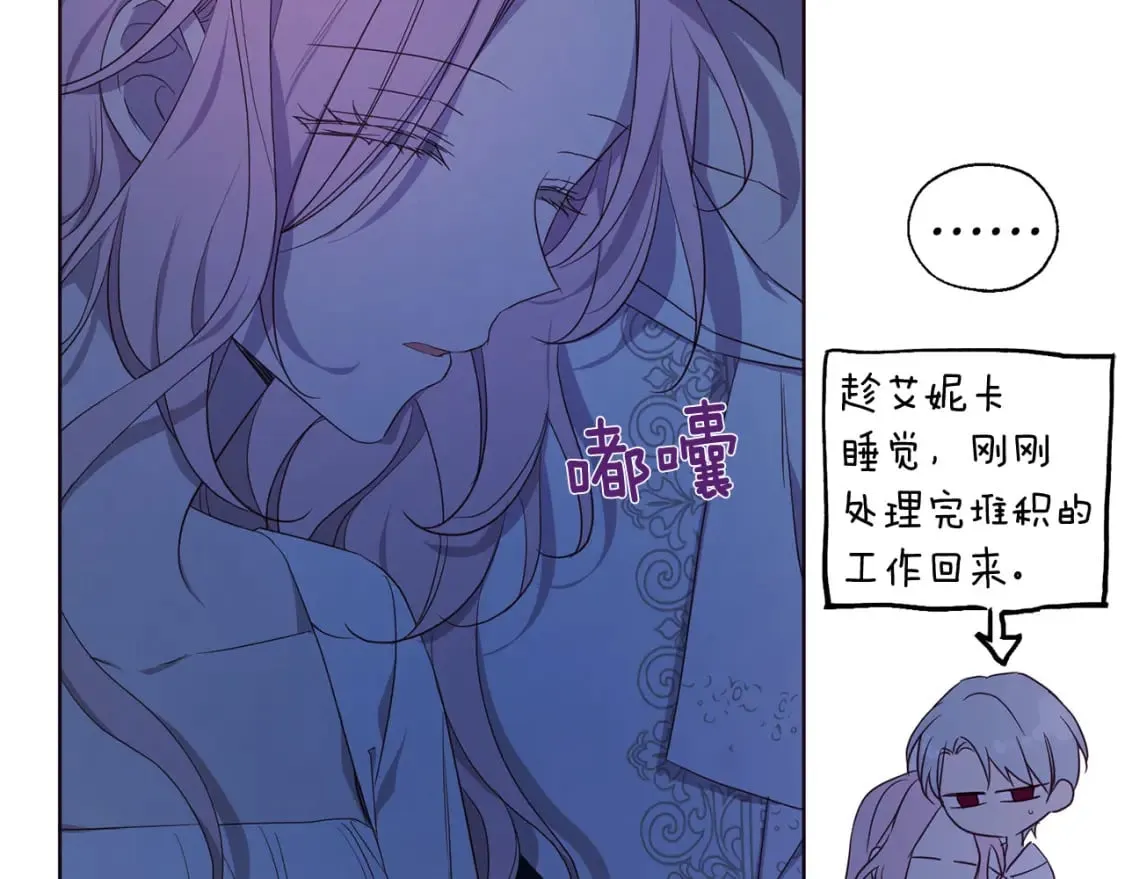 第136话 忍无可忍 第43页