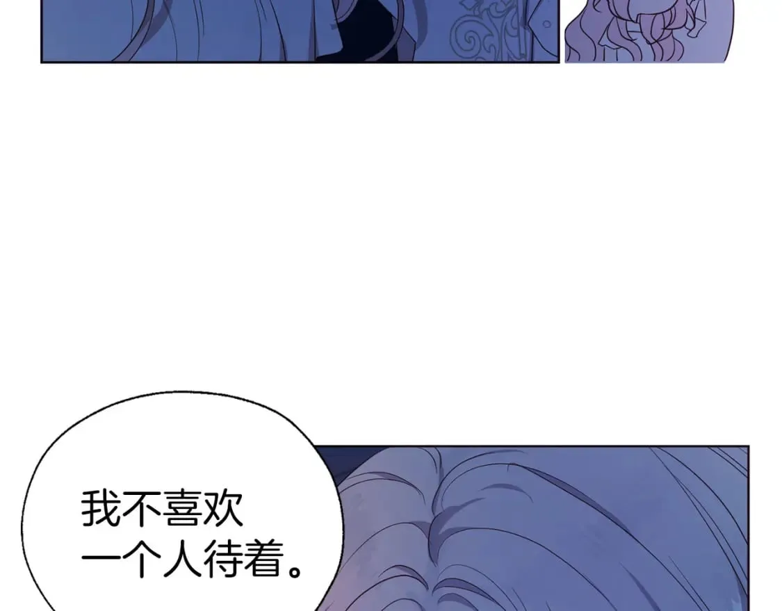 第136话 忍无可忍 第44页