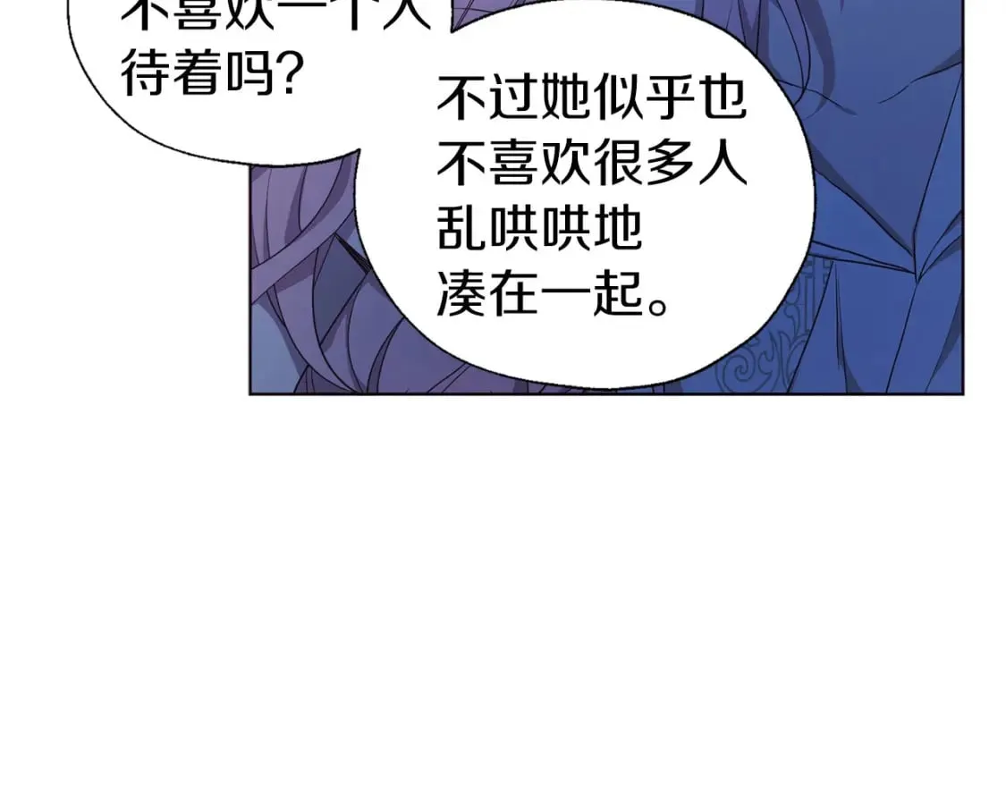 第136话 忍无可忍 第46页