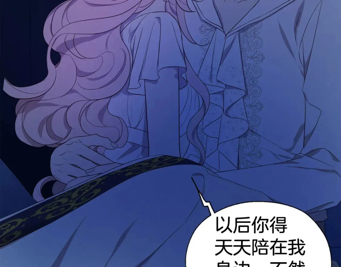 第136话 忍无可忍 第48页