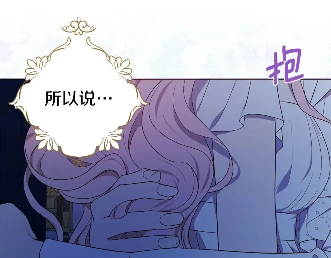 第136话 忍无可忍 第52页