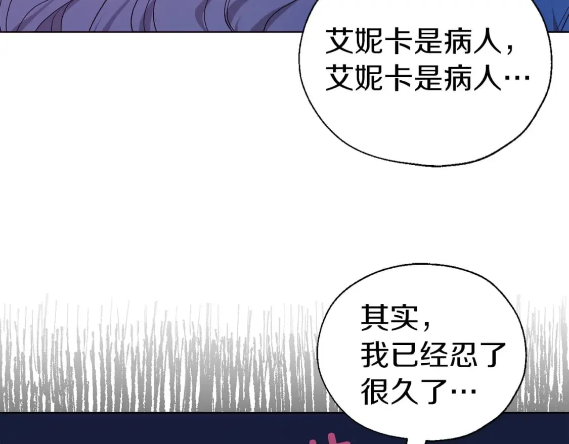 第136话 忍无可忍 第65页